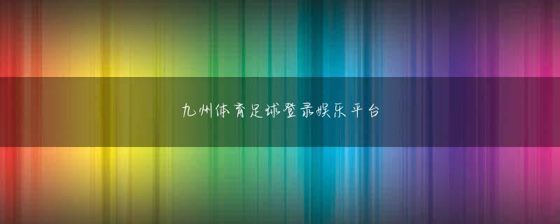 千赢娱乐游戏国际下载官网 コロナ感染症対策でこの日は1時間の予定だったが、7カ月間も無視され続けた保護者の質問は終わることなく30分ほど延長された